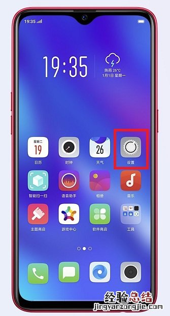 OPPO K1怎么恢复出厂设置?OPPO K1恢复出厂设置教程