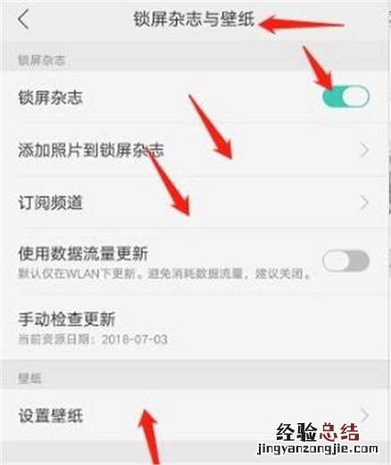 OPPO K1杂志锁屏怎么设置 OPPO K1杂志锁屏壁纸更换教程