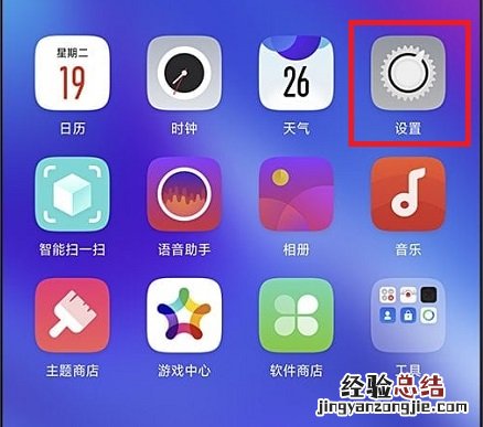 OPPO K1杂志锁屏怎么设置 OPPO K1杂志锁屏壁纸更换教程