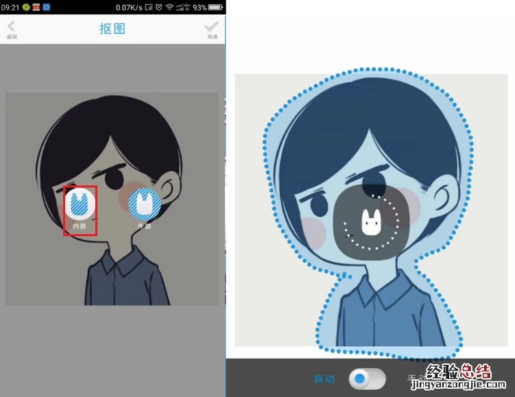 微信透明无边框头像怎么弄 微信无边框半透明头像设置教程