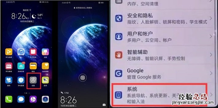 荣耀Magic2虚拟按键怎么设置 荣耀Magic2屏内三键导航设置教程