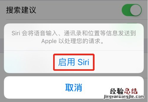 iPhone XR怎么呼出Siri?苹果XR唤醒Siri教程