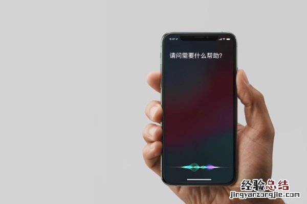 iPhone XR怎么呼出Siri?苹果XR唤醒Siri教程