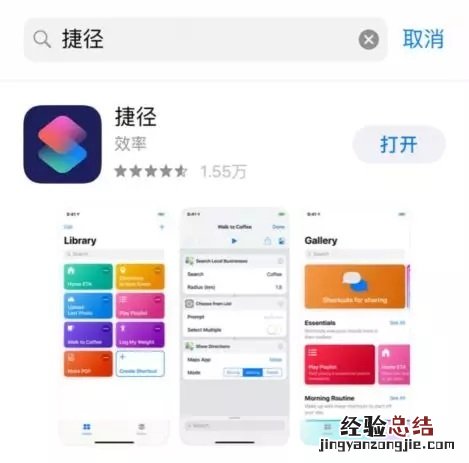 iPhone怎么下载抖音音频?iOS12抖音音频下载捷径安装使用教程