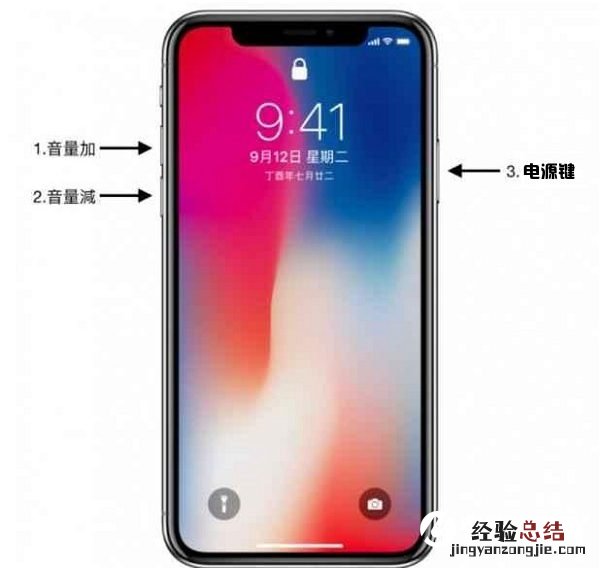 iPhone XR死机怎么办 苹果iPhone XR强制关机方法