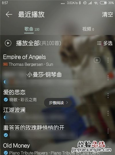 网易云听歌历史记录在哪