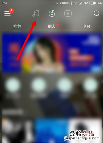 网易云听歌历史记录在哪