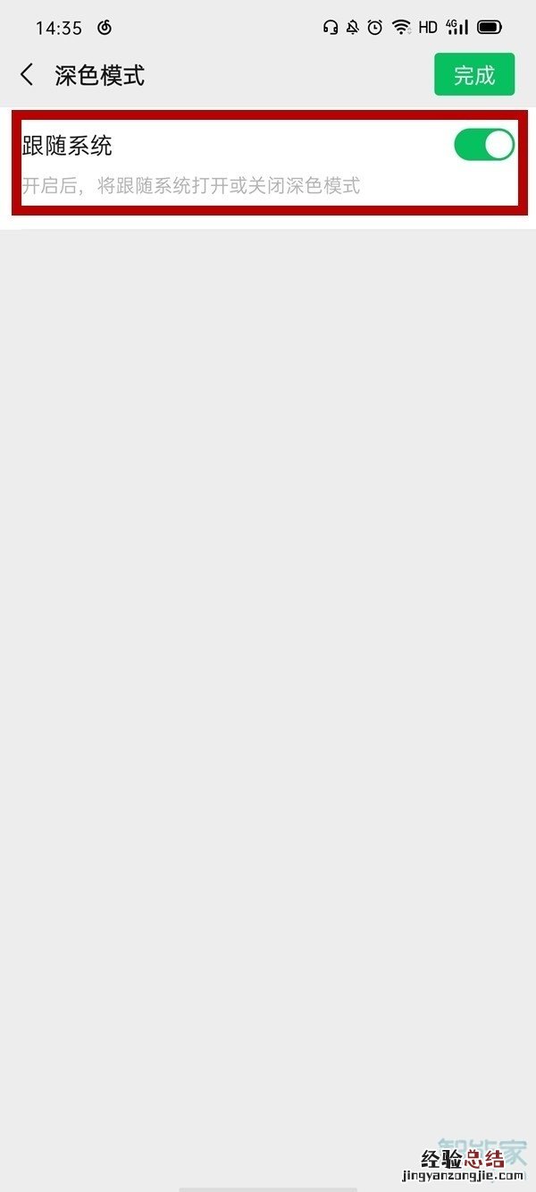 苹果xr微信怎么调夜间模式