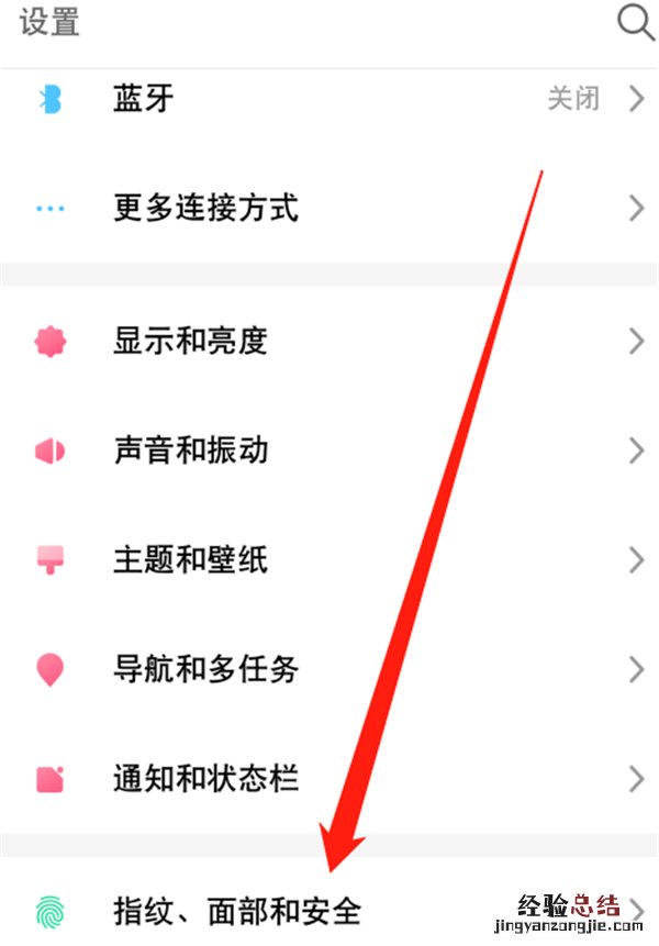 魅族屏幕指纹解锁动画怎么换