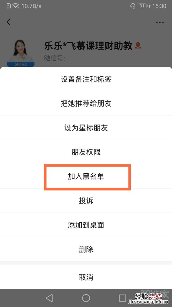 微信朋友圈一条横线是什么意思