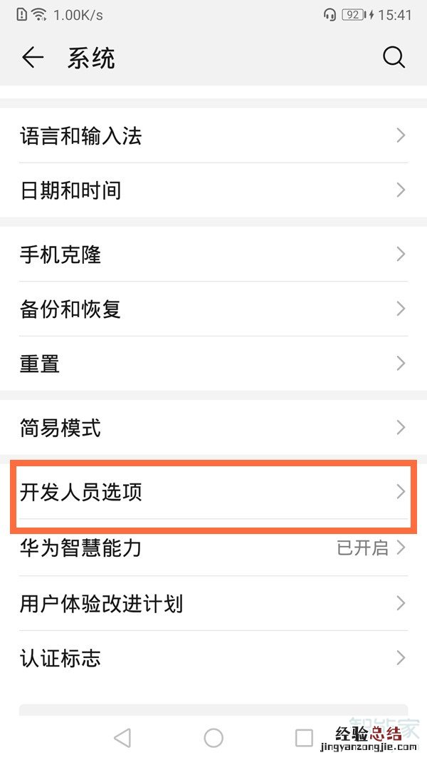 华为usb连接方式怎么设置