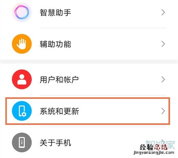 华为如何恢复出厂设置