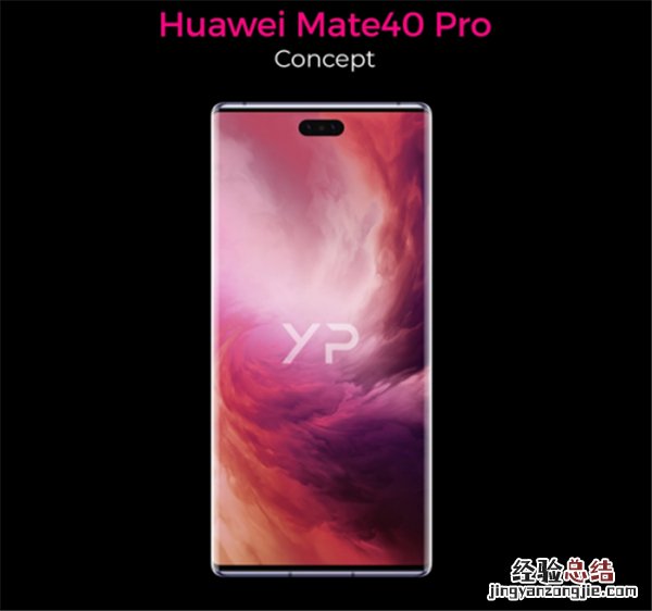 华为Mate40Pro真机曝光