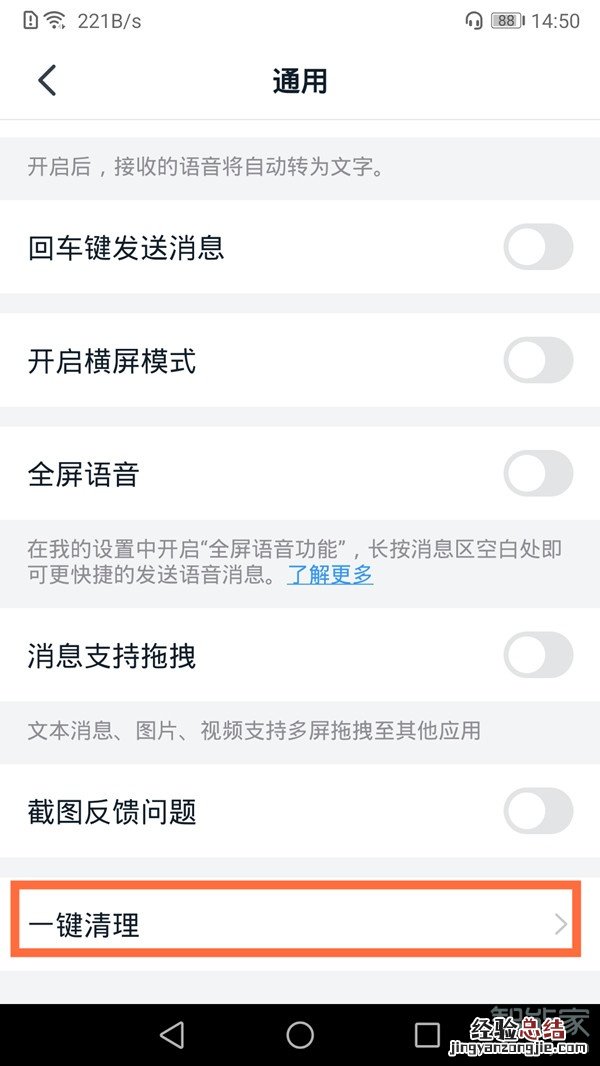 钉钉内存已满怎么删除