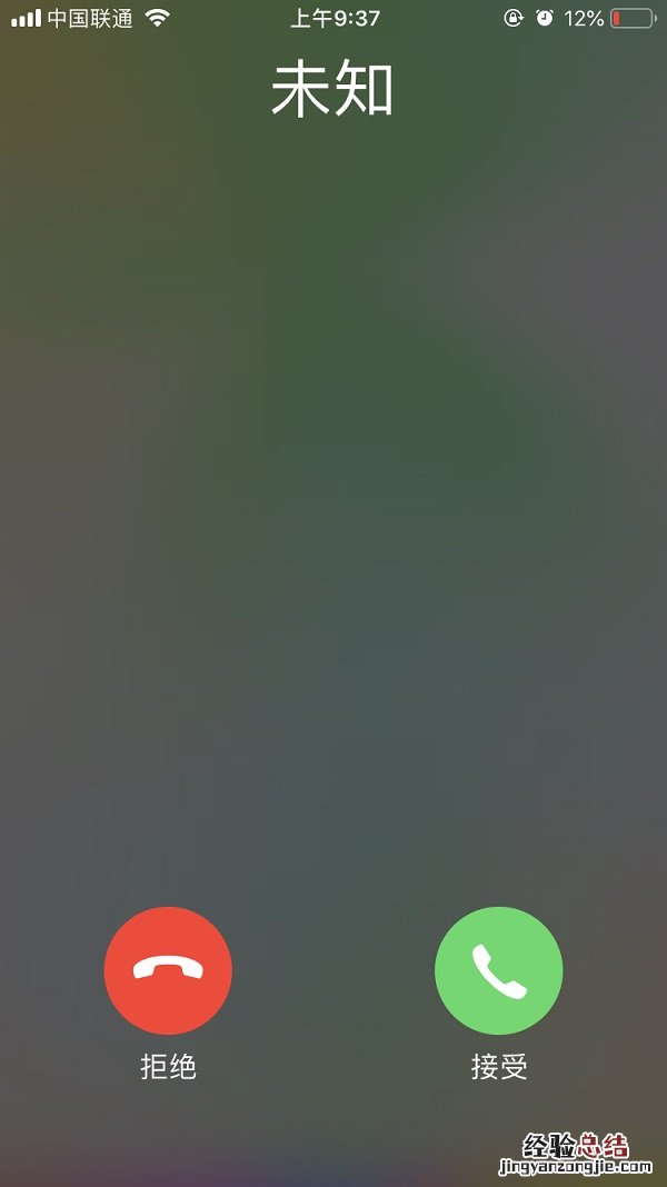 手机来电全是未知怎么回事?手机来电显示未知的解决办法