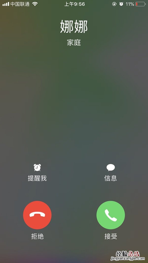 手机来电全是未知怎么回事?手机来电显示未知的解决办法