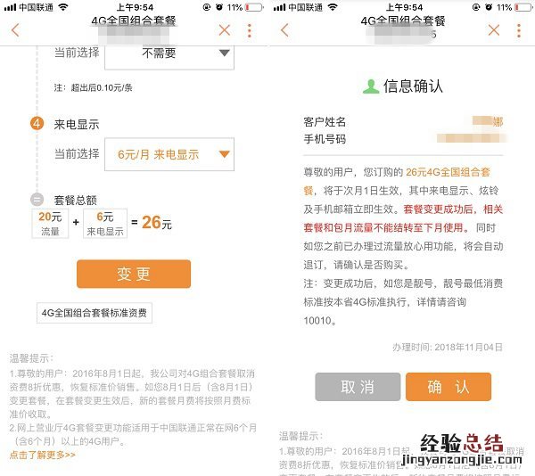 手机来电全是未知怎么回事?手机来电显示未知的解决办法