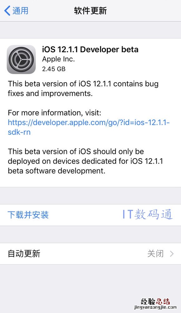 iOS12.1.1 beta1值得升级吗?iOS12.1.1 beta1体验评测