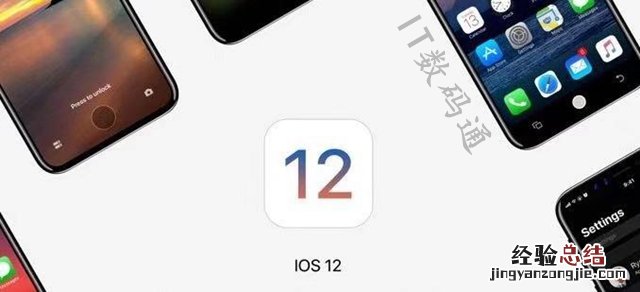 iOS12.1.1 beta1版本号是多少 最新iOS12所有系统版本号大全