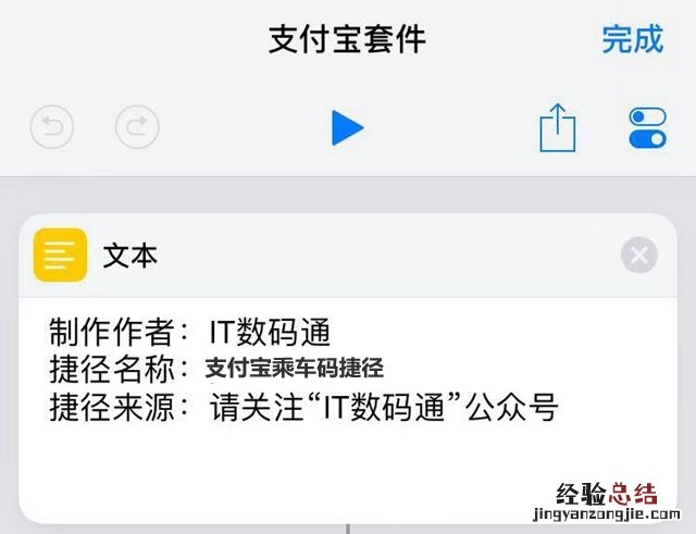 支付宝乘车码捷径怎么制作 支付宝乘车码捷径制作教程