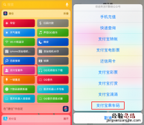 支付宝乘车码捷径怎么制作 支付宝乘车码捷径制作教程