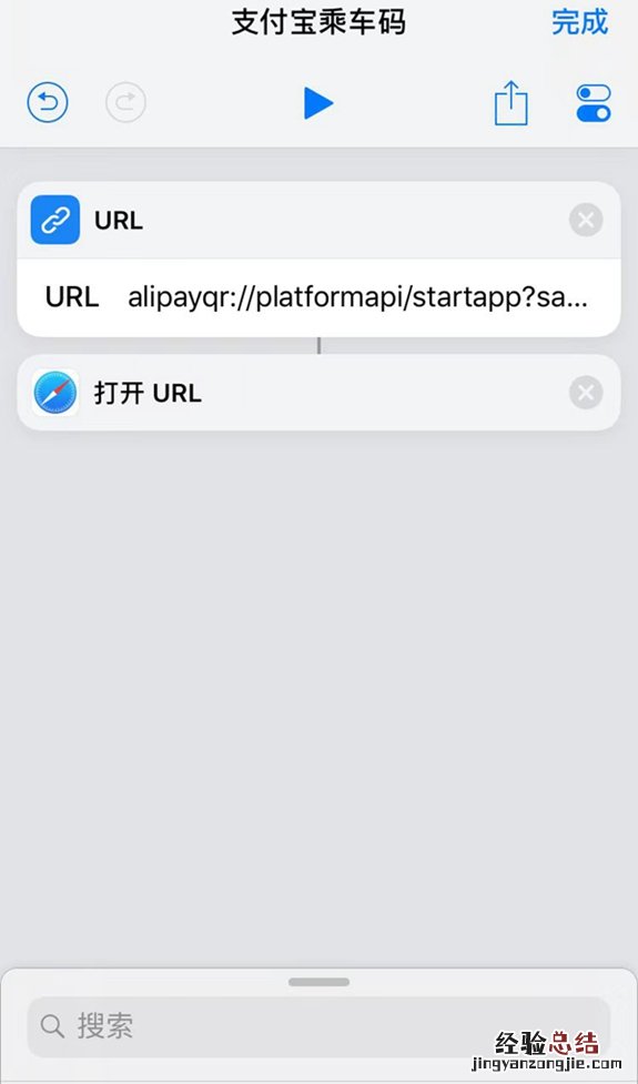 支付宝乘车码捷径怎么制作 支付宝乘车码捷径制作教程
