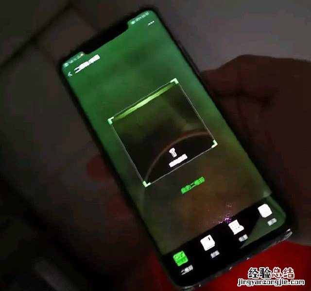 华为Mate20 Pro怎么看屏幕厂商是LG还是京东方?