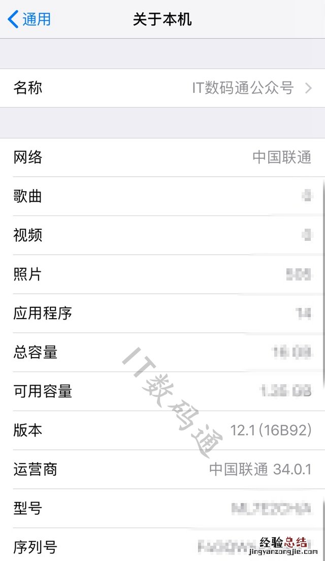 iOS12.1正式版值得升级吗 iOS12.1正式版评测看完秒懂
