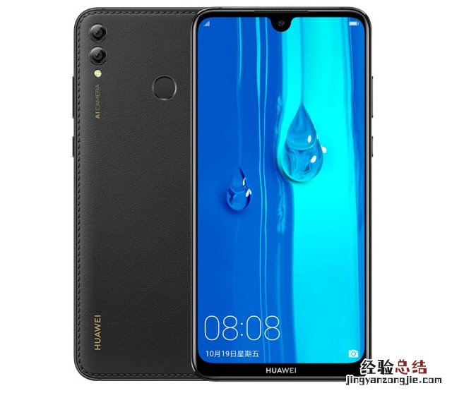 华为畅享9 Plus和MAX哪个好?华为畅享MAX对比9 Plus区别