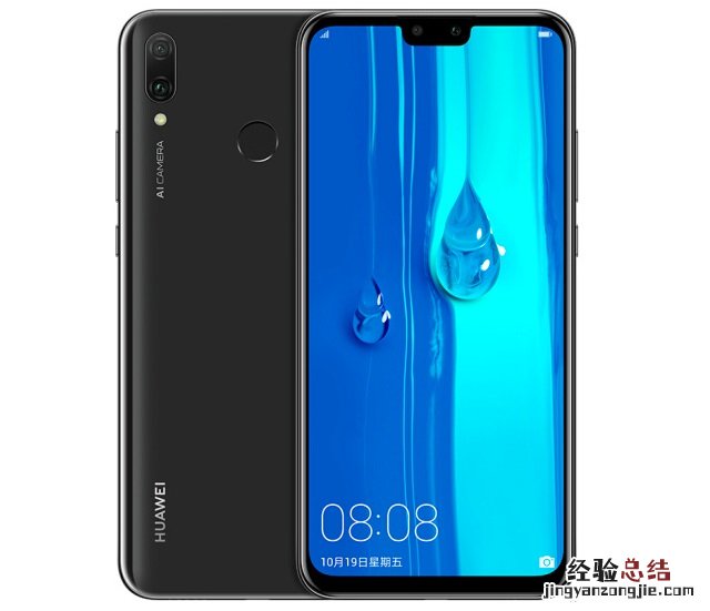 华为畅享9 Plus和MAX哪个好?华为畅享MAX对比9 Plus区别