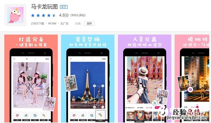 手机怎么抠图换背景 安卓和iPhone一键抠图换背景教程