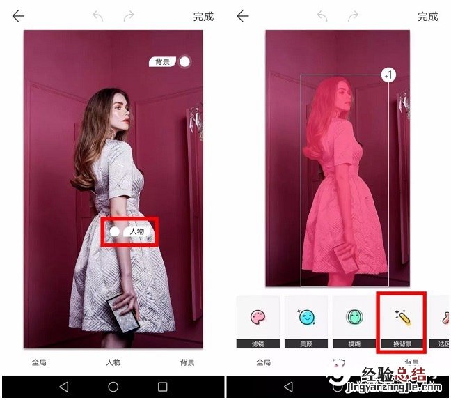 手机怎么抠图换背景 安卓和iPhone一键抠图换背景教程