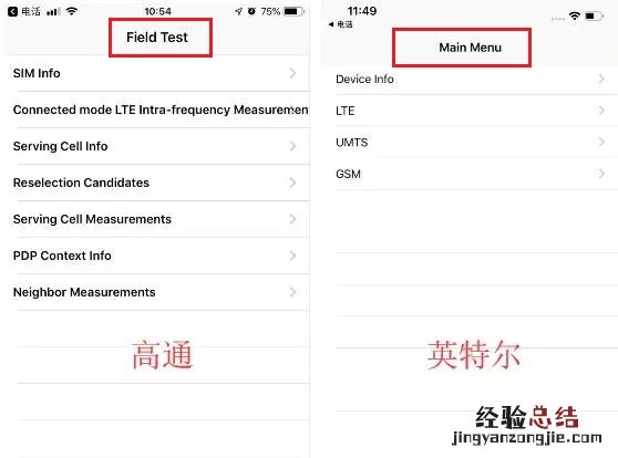 iPhone X基带怎么看?1分钟学会苹果X查基带版本方法