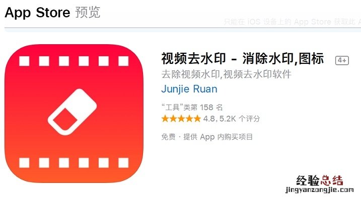 手机怎么去掉视频水印?安卓和iPhone一键去除视频水印教程