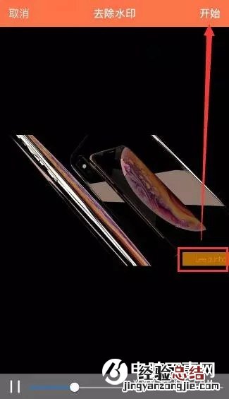 手机怎么去掉视频水印?安卓和iPhone一键去除视频水印教程