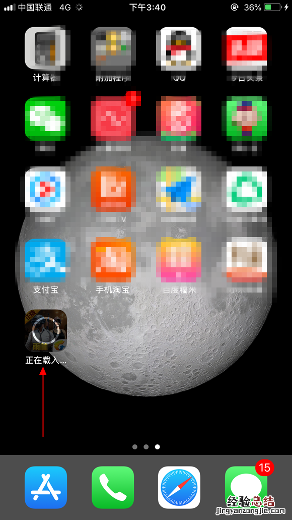 亲测有效:iPhone使用流量下载App时打破150M限制的方法
