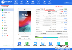 iOS12 beta7验证关闭了吗？iOS12 beta7不能线刷更新吗？