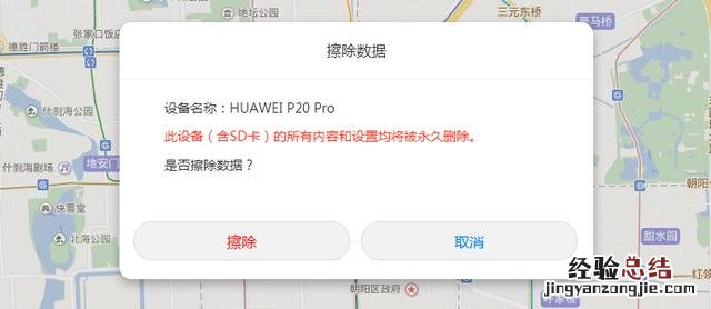 华为账号有什么用处 3个鲜为人知的华为帐号妙用