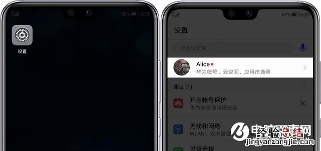 华为账号有什么用处 3个鲜为人知的华为帐号妙用