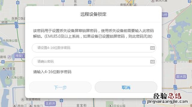 华为账号有什么用处 3个鲜为人知的华为帐号妙用