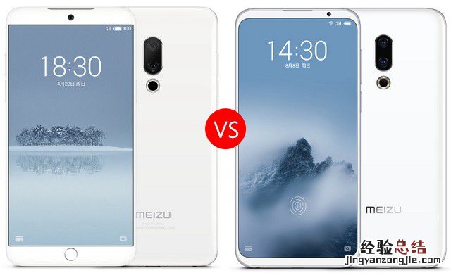 魅族15和16哪个更好?魅族16对比魅族15秒懂区别