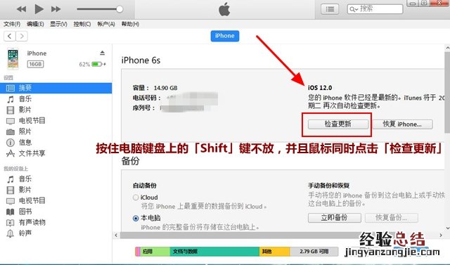 iOS12 beta7白苹果怎么办 升级iOS12 beta7出现白苹果解决办法