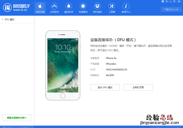 iOS12 beta7白苹果怎么办 升级iOS12 beta7出现白苹果解决办法