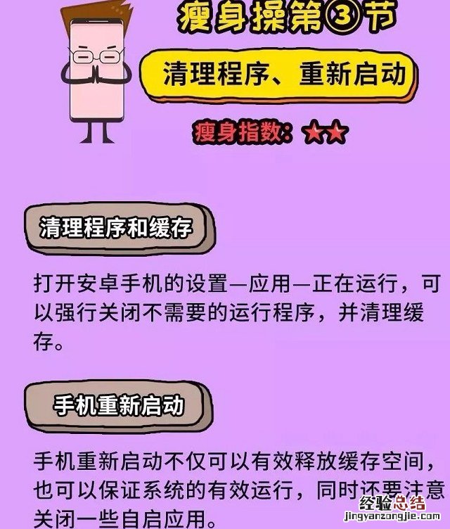手机内存不足怎么清理 快来一起为手机瘦身吧