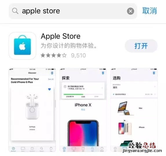 iPhone XS怎么买？苹果iPhone XS/XS Max预约购买攻略