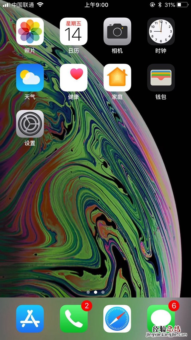 苹果iPhone XR/Xs/Xs Max原生壁纸下载分享