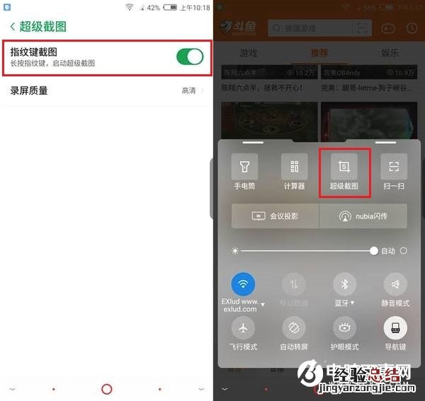 努比亚Z18怎么截图 2种努比亚Z18截屏方法