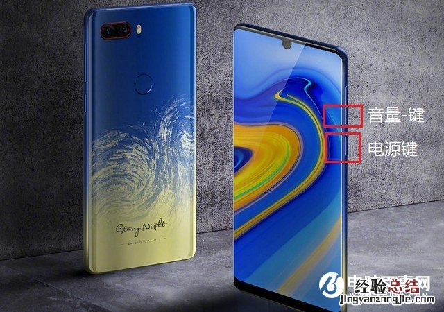 努比亚Z18怎么截图 2种努比亚Z18截屏方法