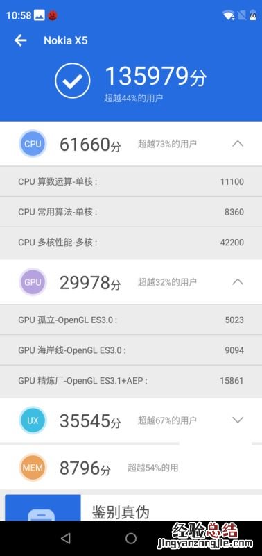 骁龙670和联发科P60对比哪个好?联发科P60和骁龙670区别