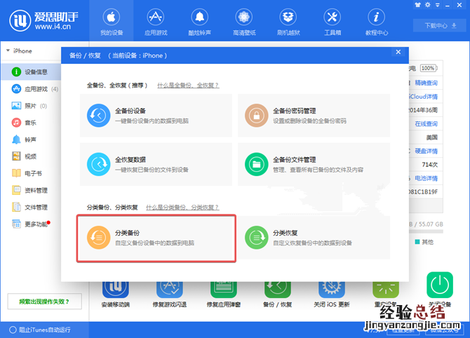 iOS12 beta12怎么降级 iOS12 beta12降级至iOS11.4.1教程